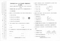 2021天津市部分区高二上学期期中考试物理试题图片版含答案