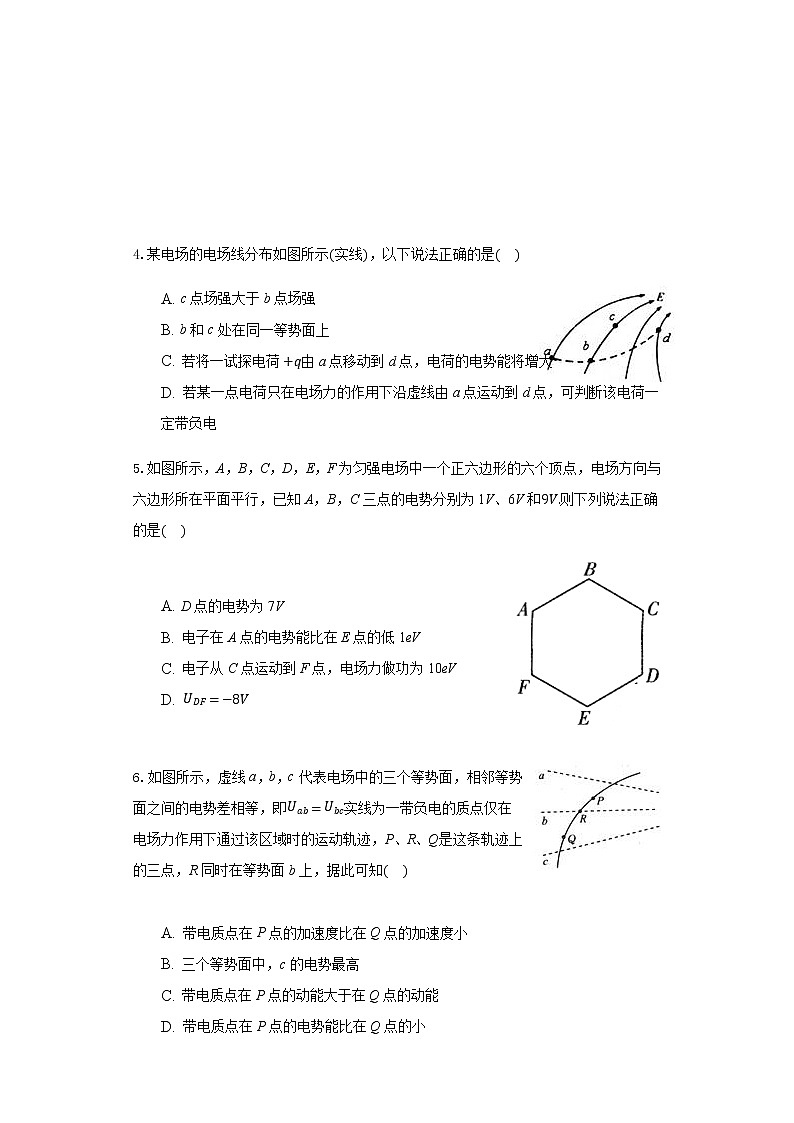 2021宁乡县七中高二10月月考物理试题缺答案第2页