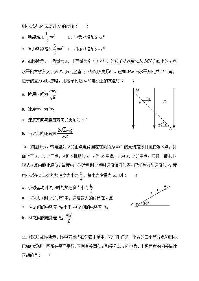 2021赤峰二中高二上学期第一次月考物理试题含答案03