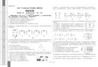 2021安徽省太和一中高二10月月考物理试题（奥赛班）（可编辑）PDF版含答案