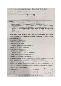 2021淮南一中高二上学期开学考试物理试题扫描版含答案