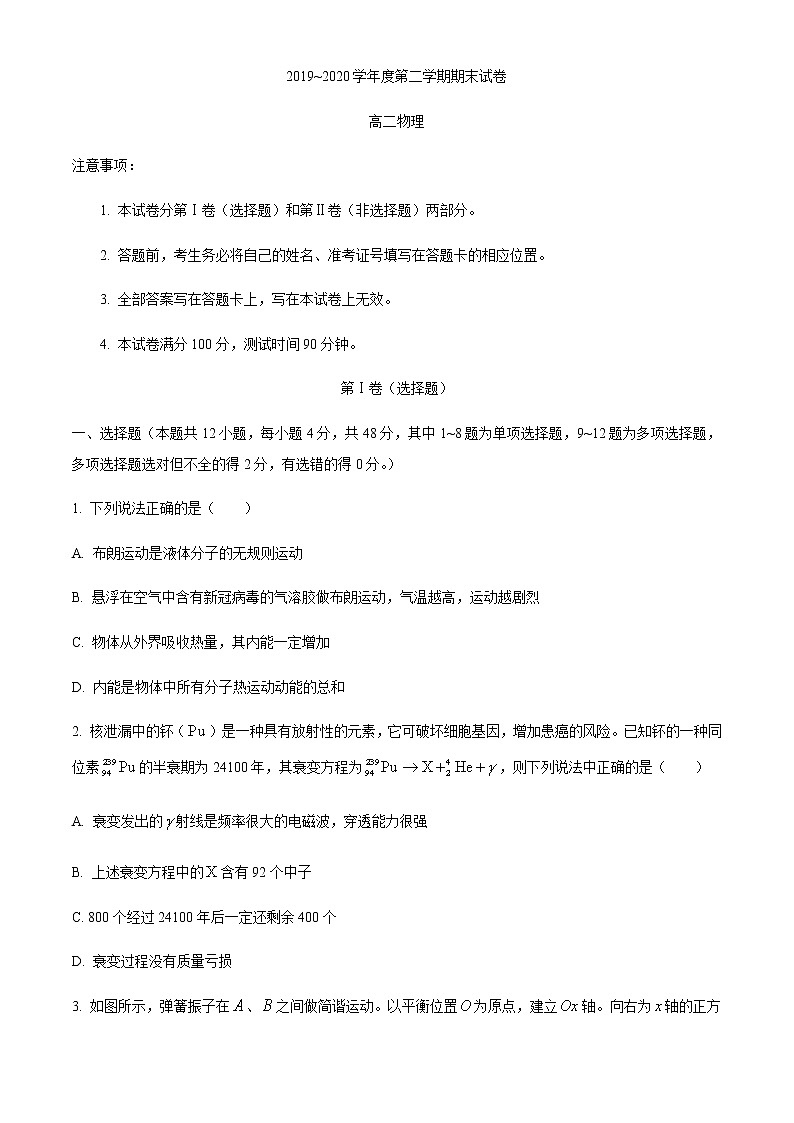 2020锦州高二下学期期末考试物理试题含答案01