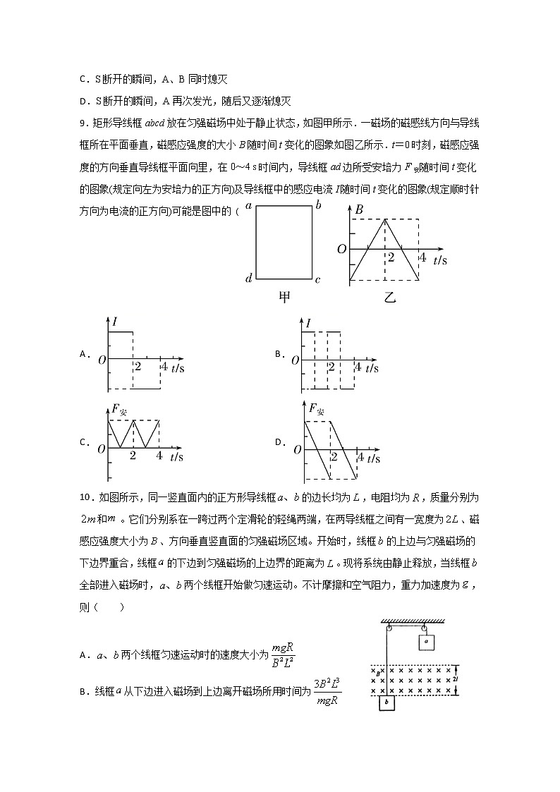 2020上饶横峰中学高二下学期第二次月考物理试题含答案03