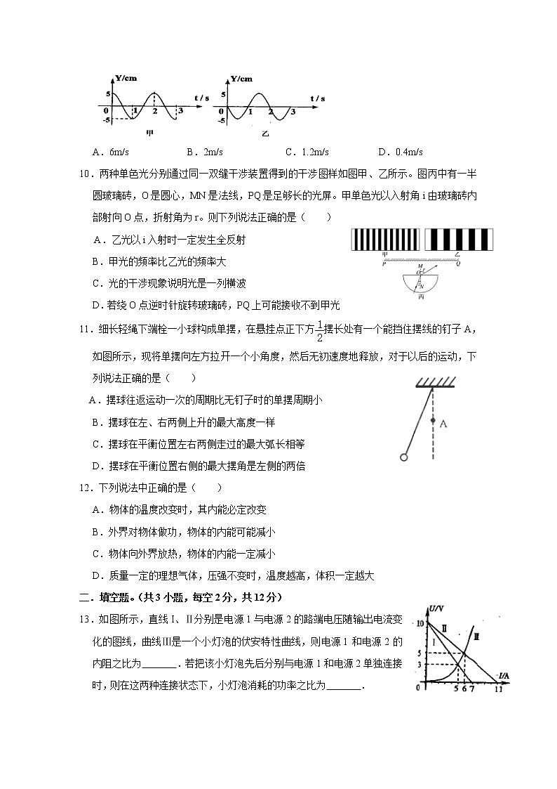 2020葫芦岛建昌县高级中学高二下学期期初考试物理试题含答案第3页