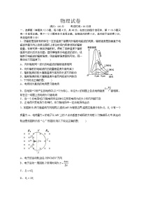 2020滁州明光中学高二下学期开学考试物理试题含答案