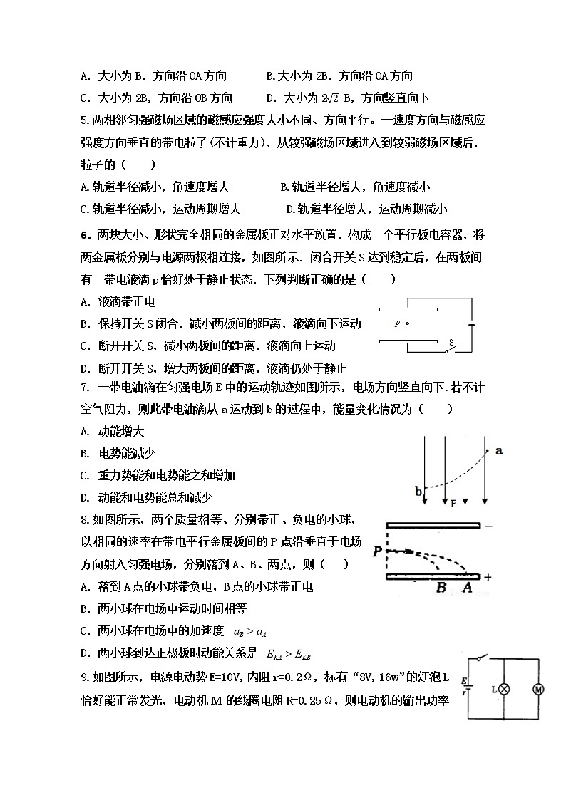 2020海原县一中高二上学期期末考试物理试题含答案第2页