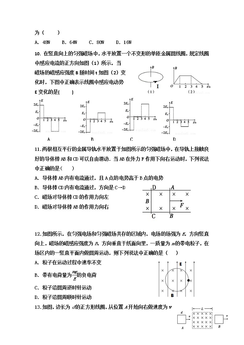 2020海原县一中高二上学期期末考试物理试题含答案第3页