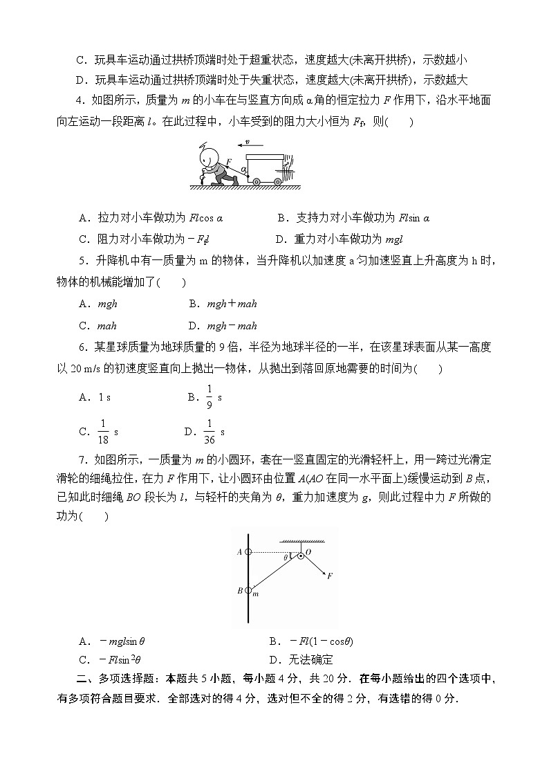 2021黄石有色一中高一下学期期末考试物理试题含答案02