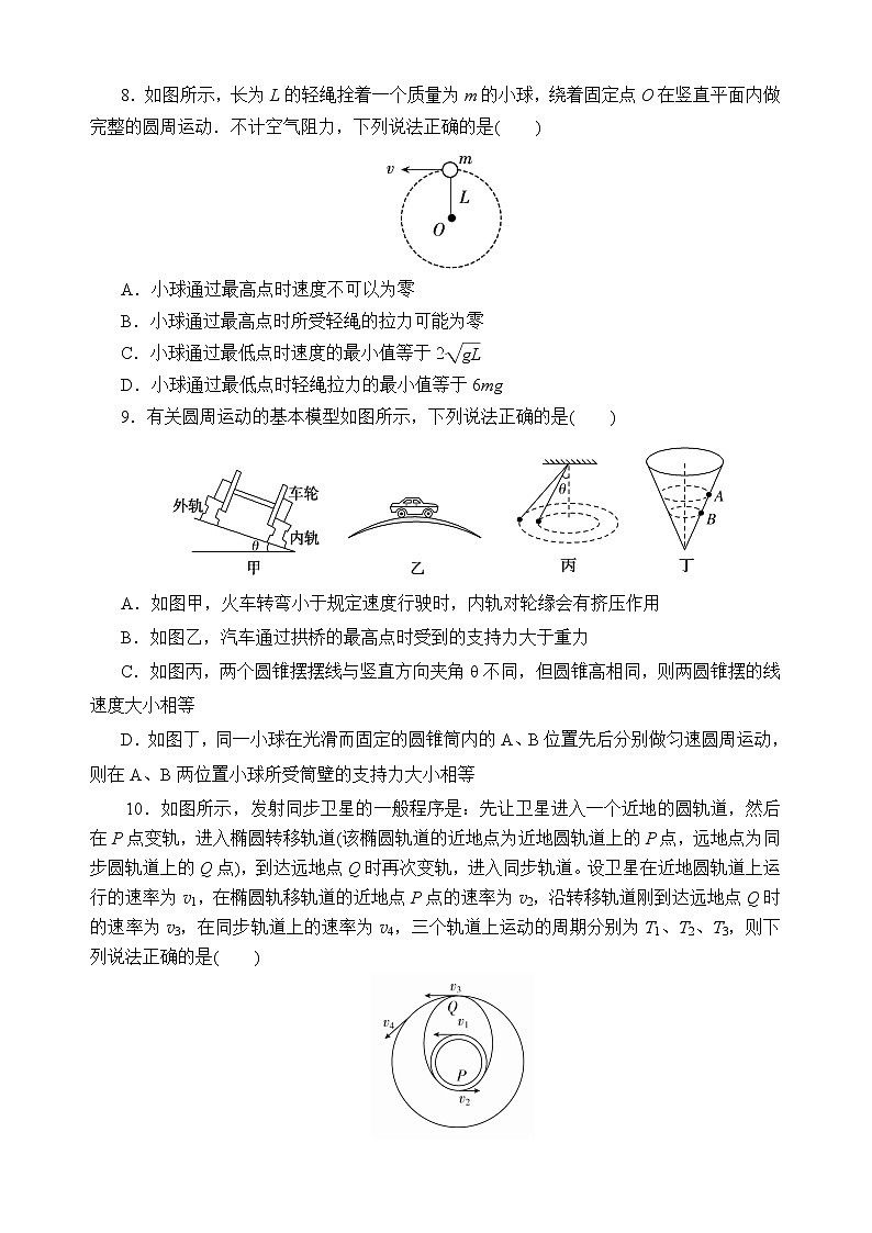 2021黄石有色一中高一下学期期末考试物理试题含答案03