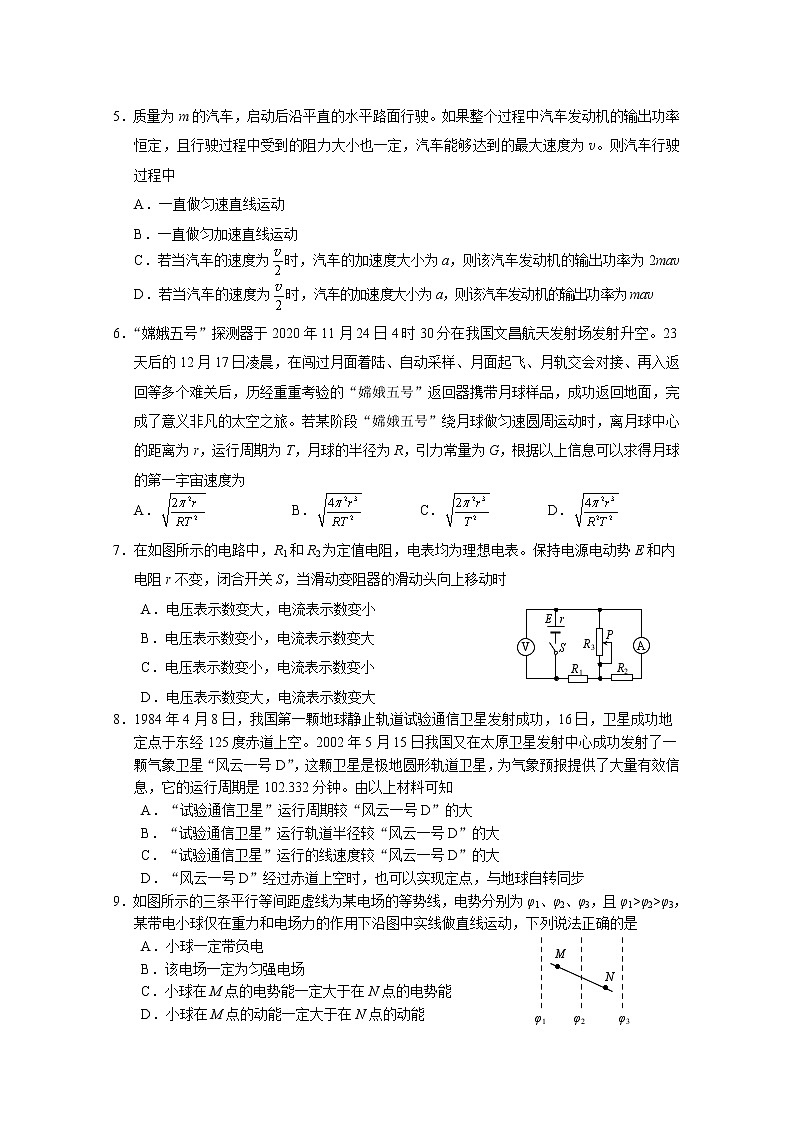 2021鄂州高一下学期期末质量监测物理试题含答案02