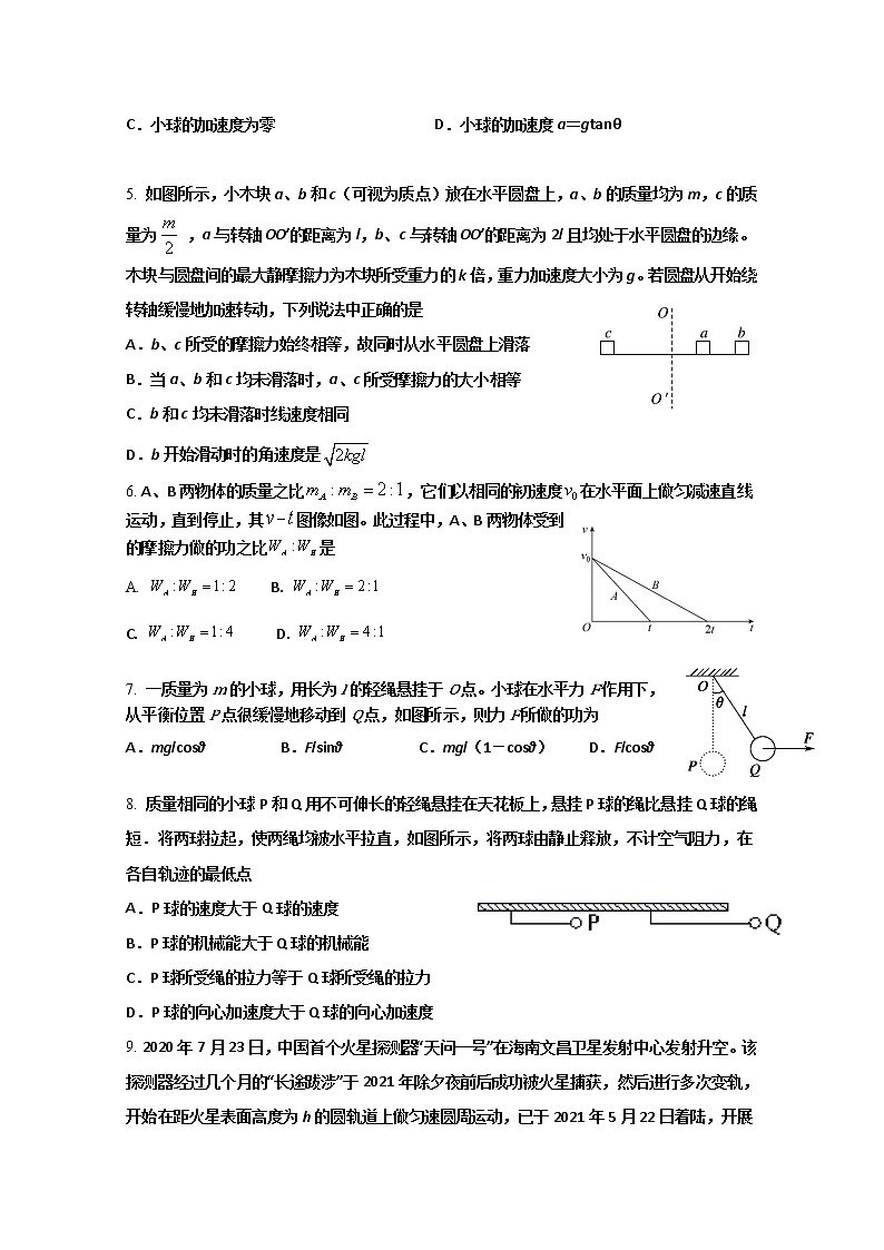 2021玉溪一中高一下学期第二次月考物理试题含答案02
