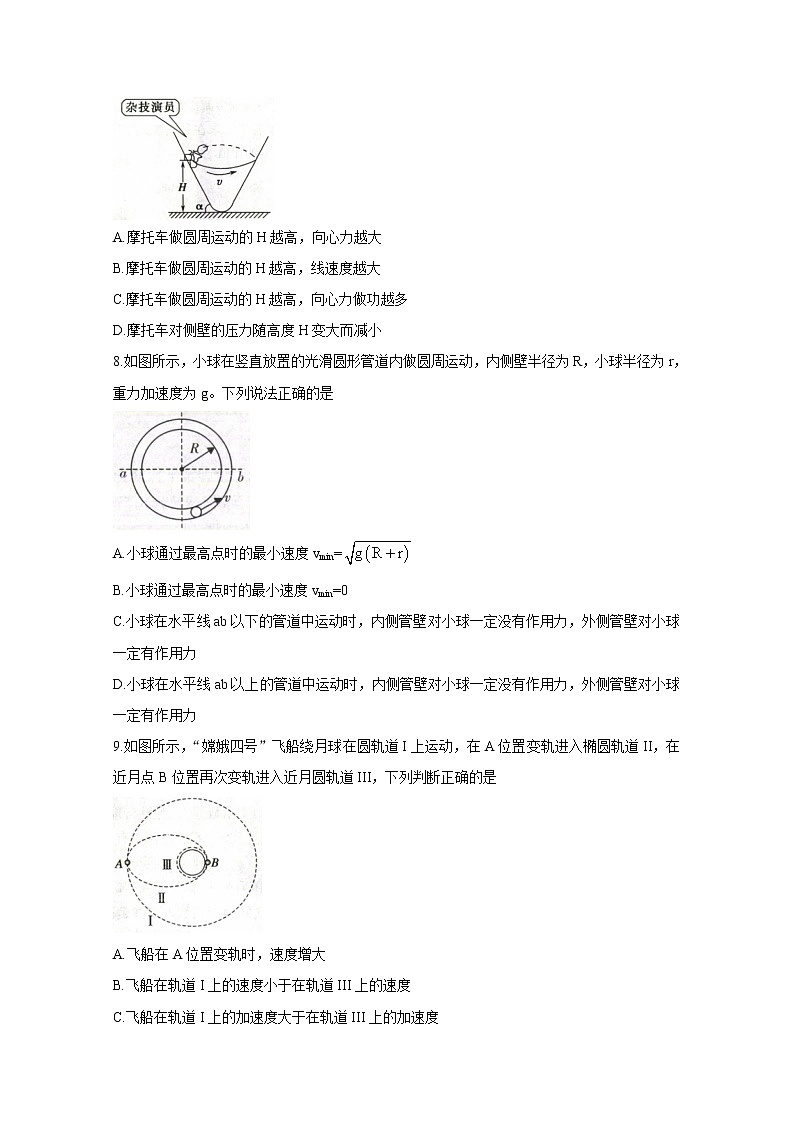 2021商丘名校高一下学期期中联考物理含解析 试卷03