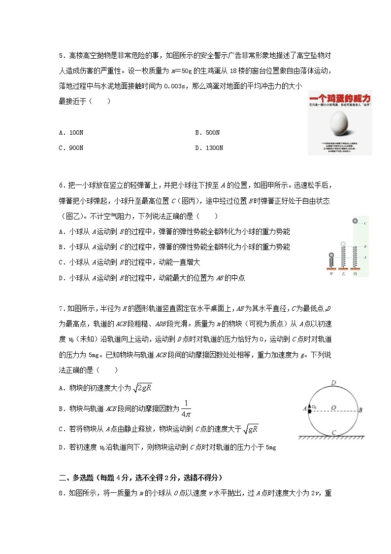 2021省哈尔滨宾县一中校高一下学期第二次月考物理试卷含答案02