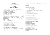 2021西宁海湖中学高一下学期期中考试物理试题含答案