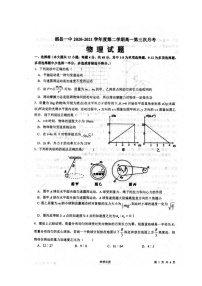 2021安徽省泗县一中高一下学期第三次月考物理试题扫描版含答案