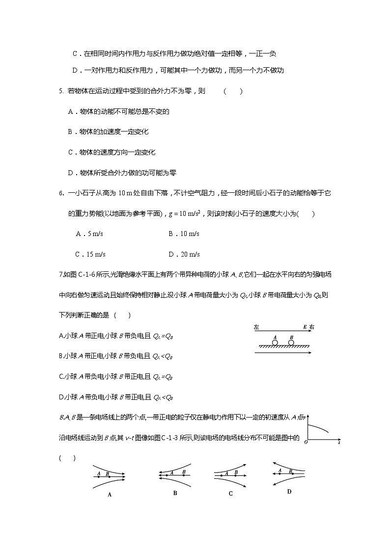 2021湖北省咸丰春晖学校高一下学期第三次月考物理试题含答案02