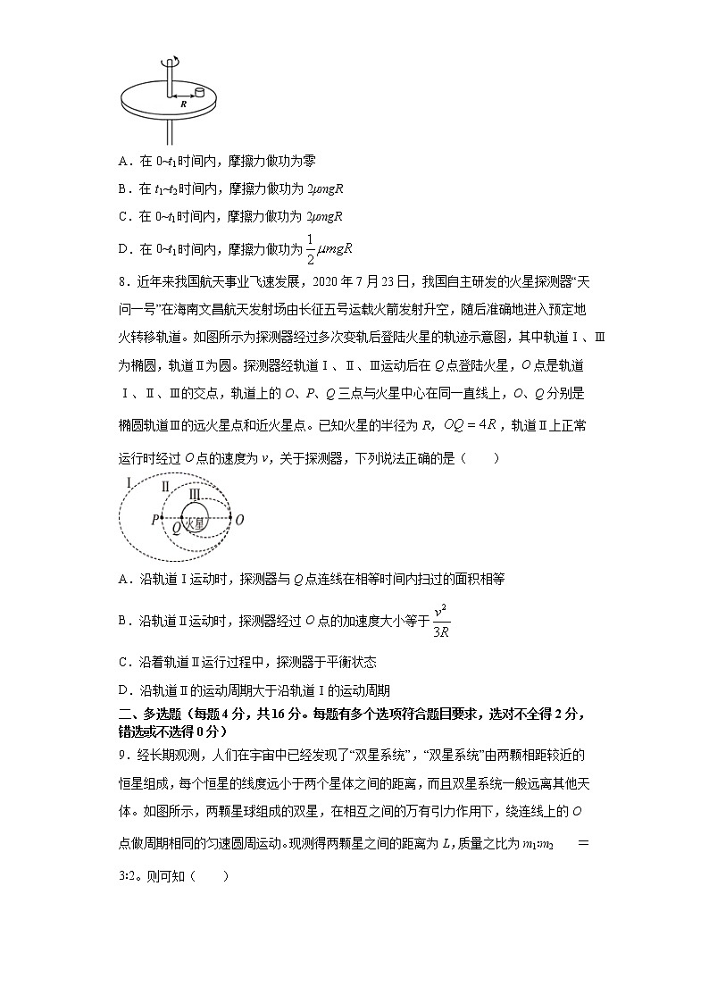 2021济宁泗水县高一下学期期中考试物理试题含答案03