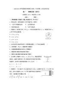 2021湛江二十中高一下学期第一阶段考试物理试卷含答案