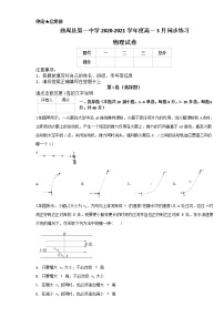 2021邯郸曲周县一中高一下学期3月月考物理试题含答案