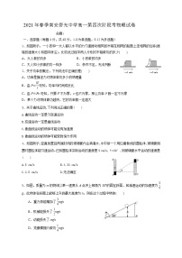 2021南安侨光中学高一下学期第一次阶段考试物理试题含答案