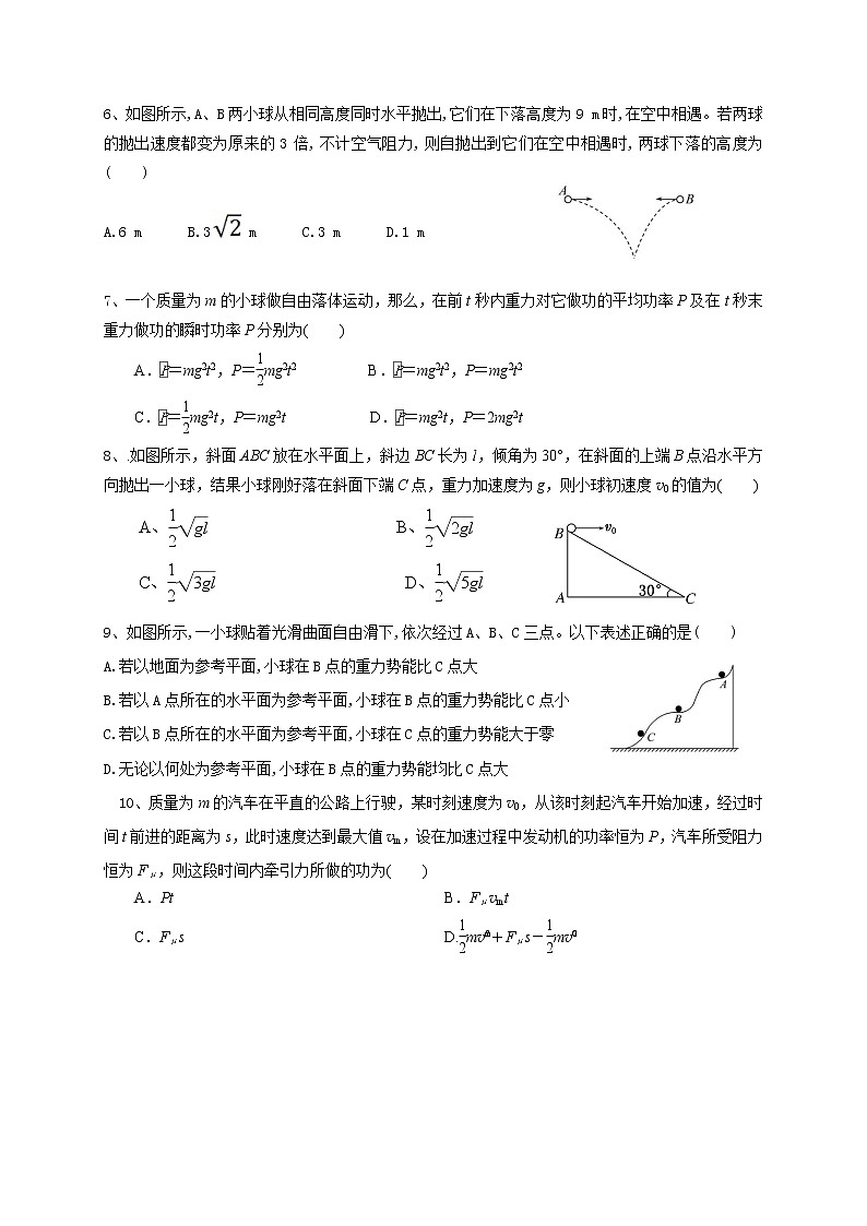 2021南安侨光中学高一下学期第一次阶段考试物理试题含答案第2页
