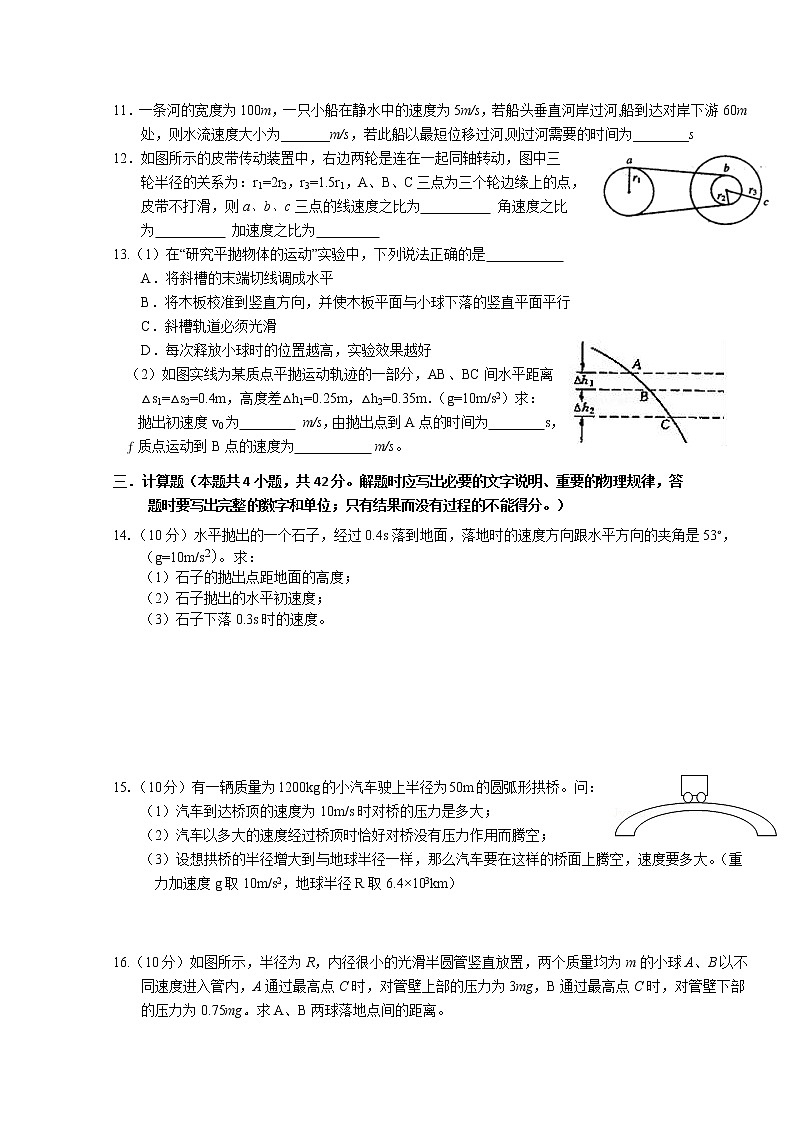 2021江西省莲花中学高一下学期第一次月考物理试卷含答案03