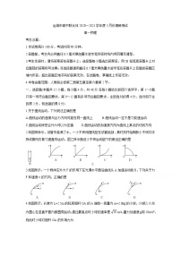 2021运城高中联合体高一3月调研测试物理含答案