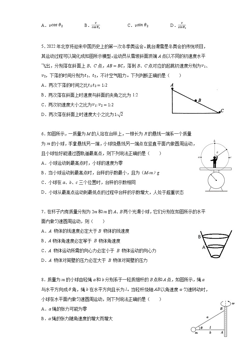2021成都外国语学校高一4月月考物理试卷含答案第2页