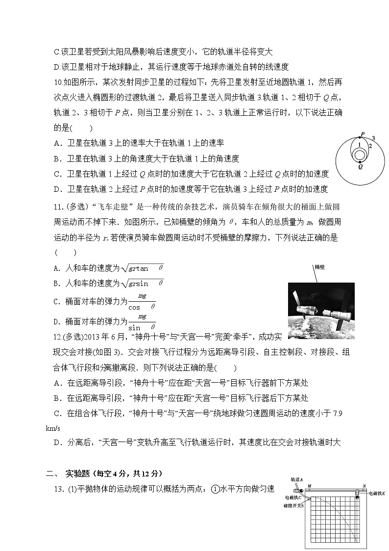 2021通辽科左后旗甘旗卡二中高一上学期期末物理试题含答案第3页