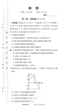 2021怀化高一上学期期末考试物理试卷PDF版含答案