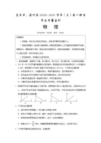 2021启东、通州区高一上学期期末物理试题含答案