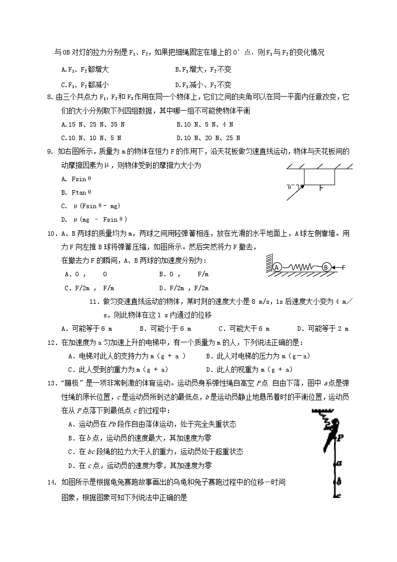 2021玉门油田一中高一上学期期末考试物理试题含答案第2页
