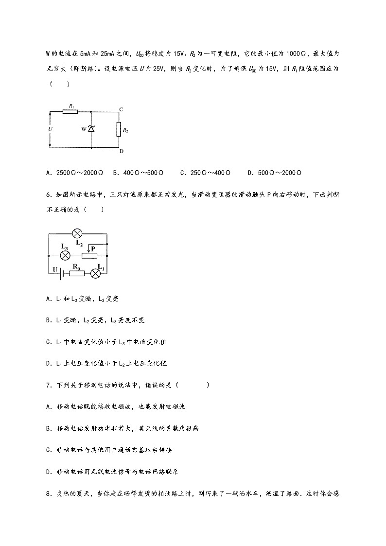 2021雅安中学高一上学期开学考试物理试题含答案02