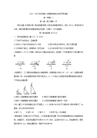 2020宝鸡高一下学期梯级强化训练月考（一）　物理含答案