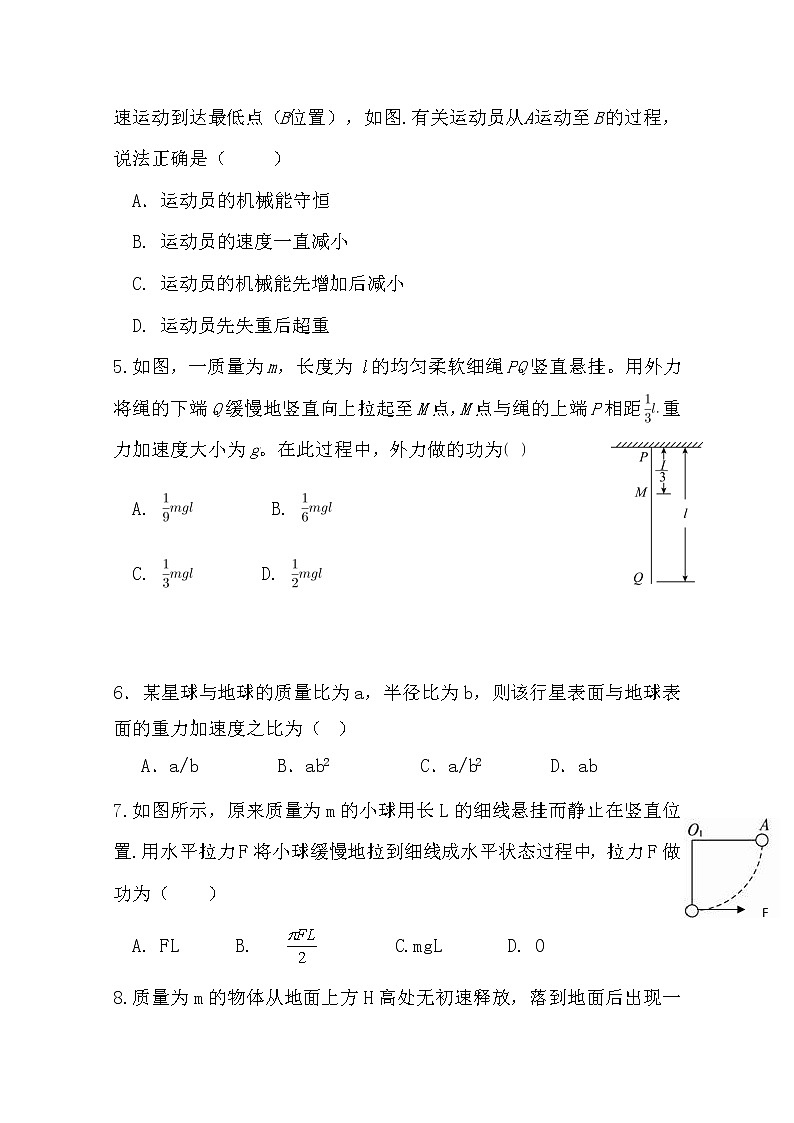 2020石嘴山三中高一下学期6月月考物理试题含答案第2页