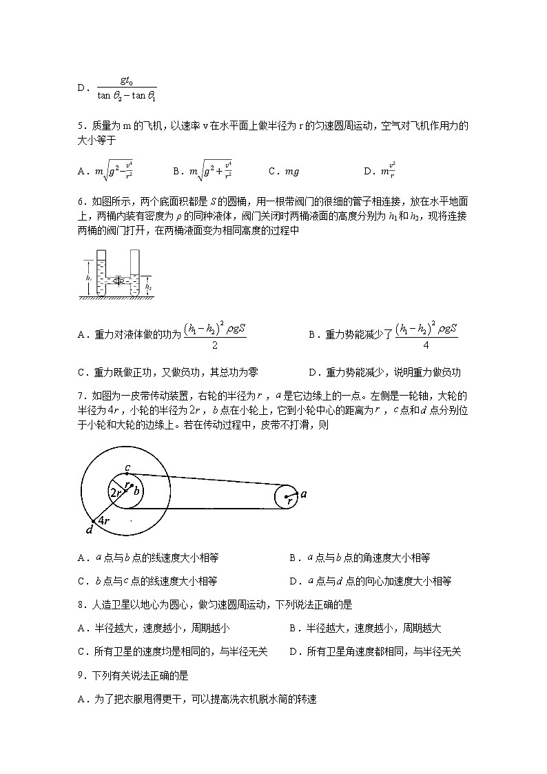 2020宜宾叙州区一中校高一下学期期中考试物理试题含答案第2页