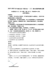 2021-2022学年湖北省十堰市高一（下）期末调研物理试题