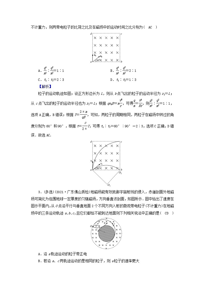 高考物理二轮复习第1部分专题突破方略专题3第2讲带电粒子在电磁场中的运动试题含解析第2页