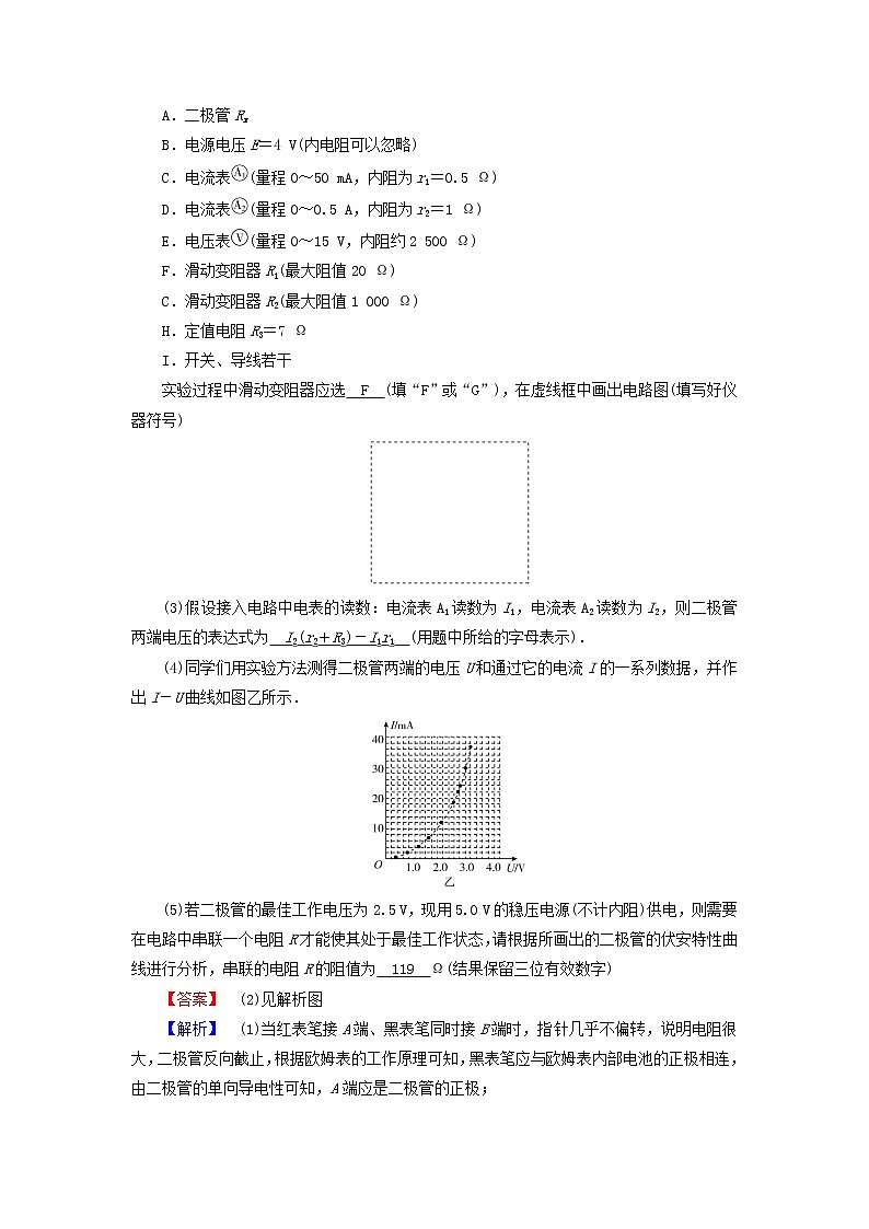 高考物理二轮复习实验题、计算题专项练3含解析第2页