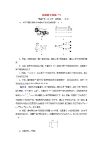 高考物理二轮复习选择题专项练3含解析