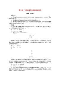 高考物理复习特训考点一运动的描述匀变速直线运动第3练匀变速直线运动推论的应用含解析