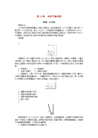 高考物理复习特训考点二相互作用——力第13练动态平衡问题含解析