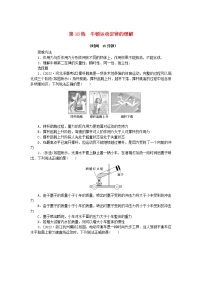 高考物理复习特训考点三运动与力的关系第18练牛顿运动定律的理解含解析