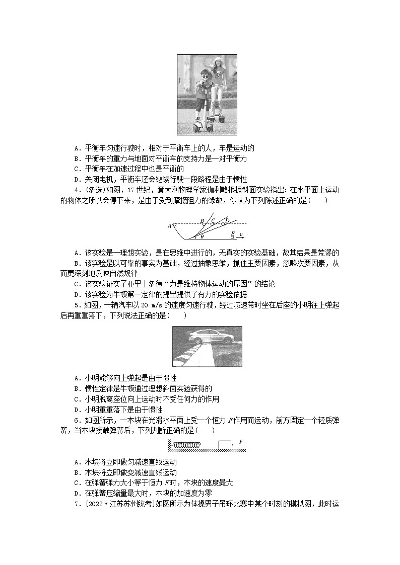 高考物理复习特训考点三运动与力的关系第18练牛顿运动定律的理解含解析第2页