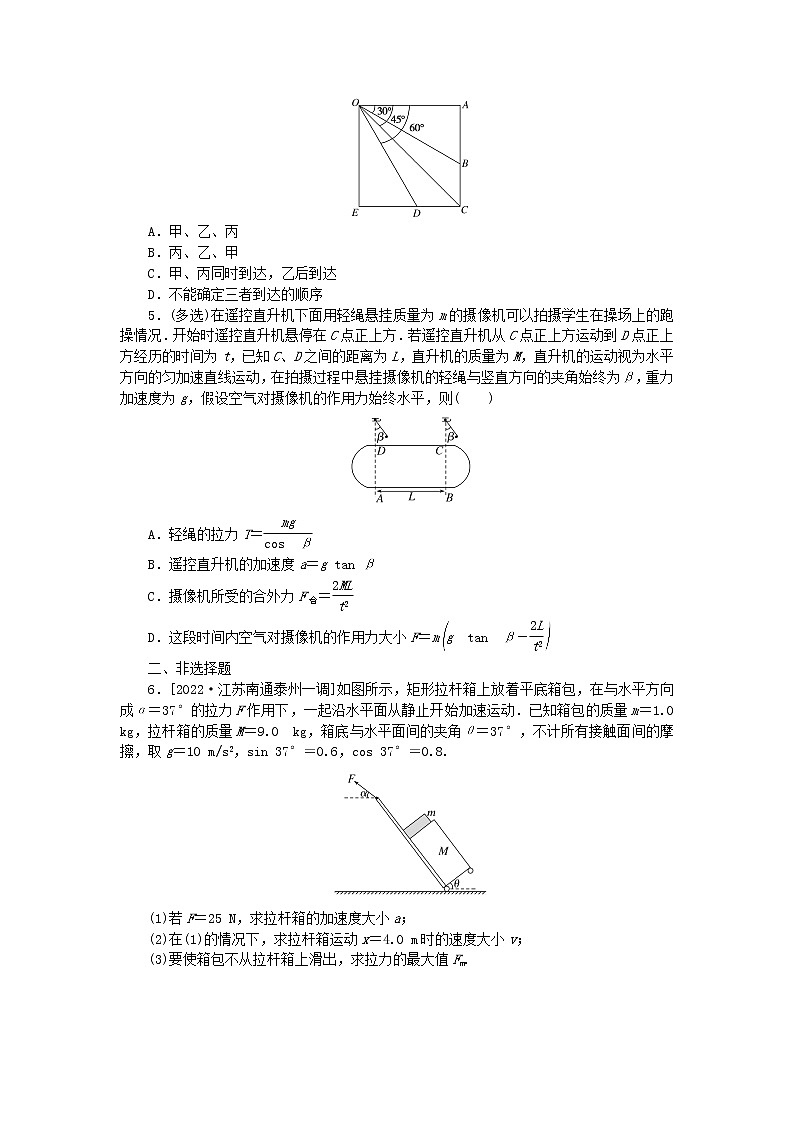 高考物理复习特训考点三运动与力的关系第20练动力学两类基本问题含解析02