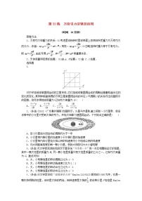 高考物理复习特训考点四曲线运动万有引力与宇宙航行第33练万有引力定律及应用含解析