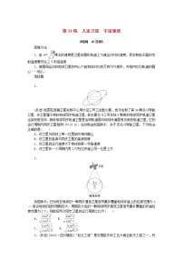 高考物理复习特训考点四曲线运动万有引力与宇宙航行第34练人造卫星宇宙速度含解析