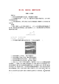 高考物理复习特训考点五机械能守恒定律第42练功能关系能量守恒定律含解析