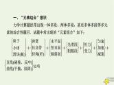 高考物理二轮复习第3部分题型突破4课件