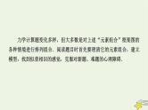 高考物理二轮复习第3部分题型突破4课件
